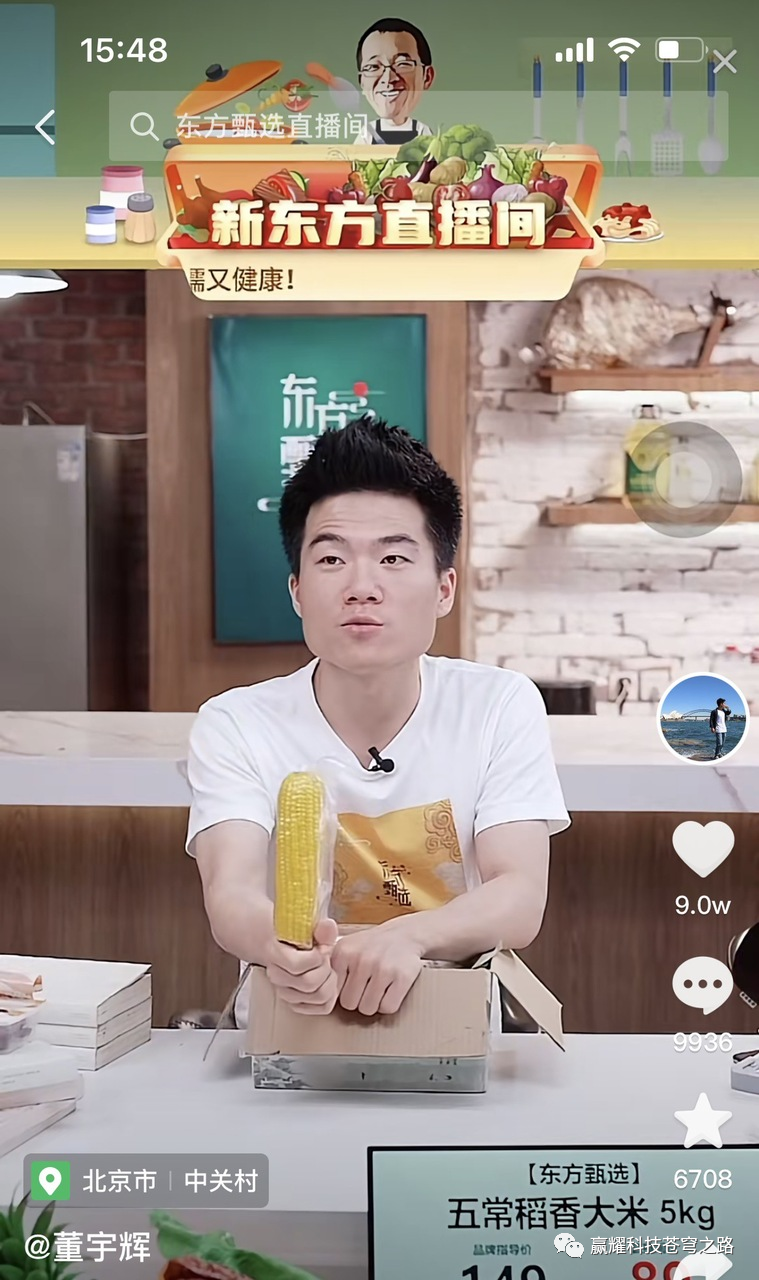 網(wǎng)紅董宇輝爆火出圈，“東方甄選”的選品、樣品是如何管理的？