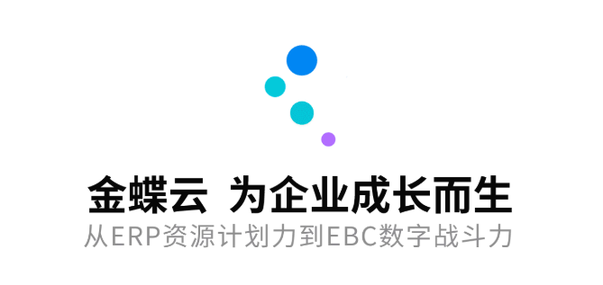 金蝶簽約蒙娜麗莎集團(tuán)，助力陶瓷行業(yè)頭部企業(yè)數(shù)字化轉(zhuǎn)型