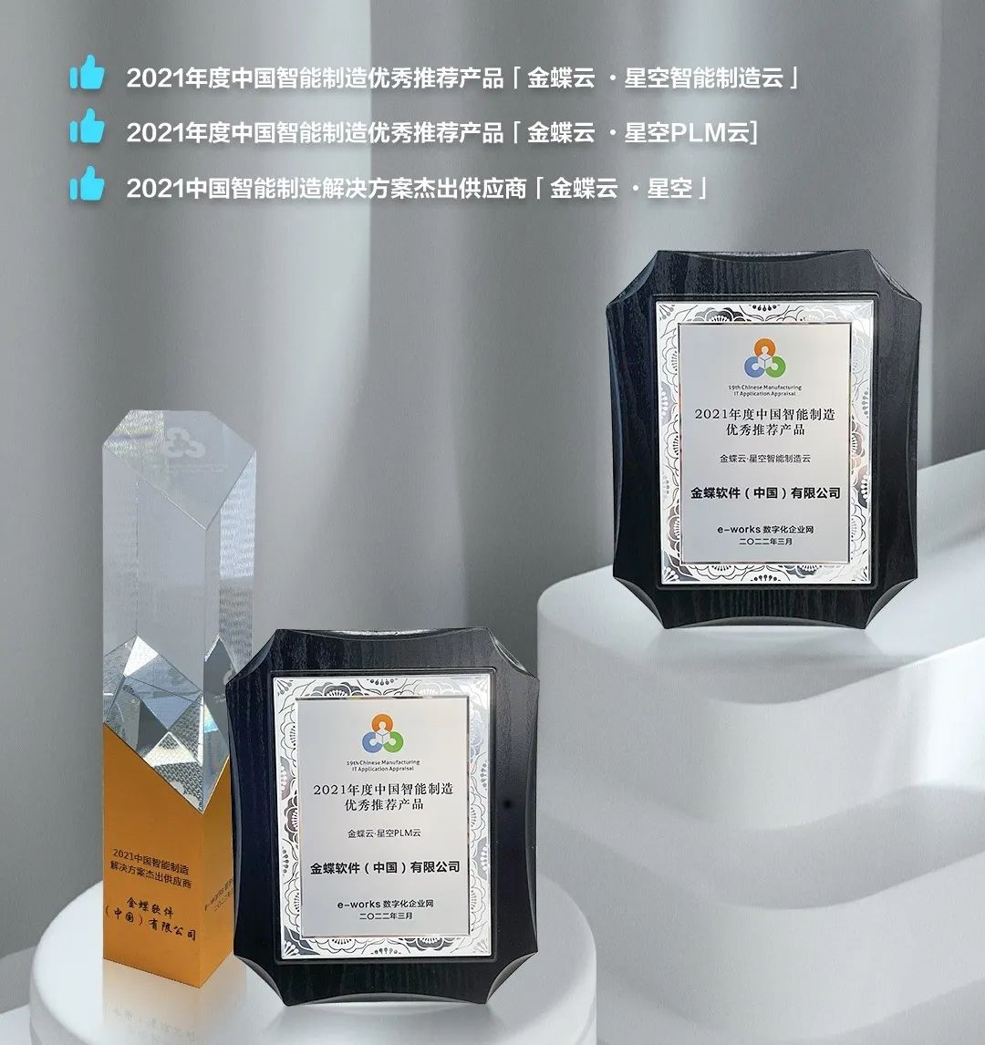 金蝶云·星空數(shù)字戰(zhàn)斗力拉滿，云訂閱ARR持續(xù)高增長