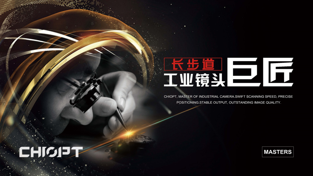 是什么成就了機器視覺行業里的專精特新小巨人？