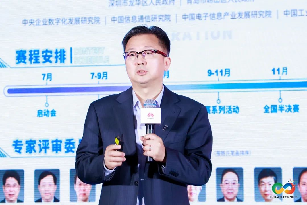 金蝶出席華為全聯接大會，助力企業專精特新